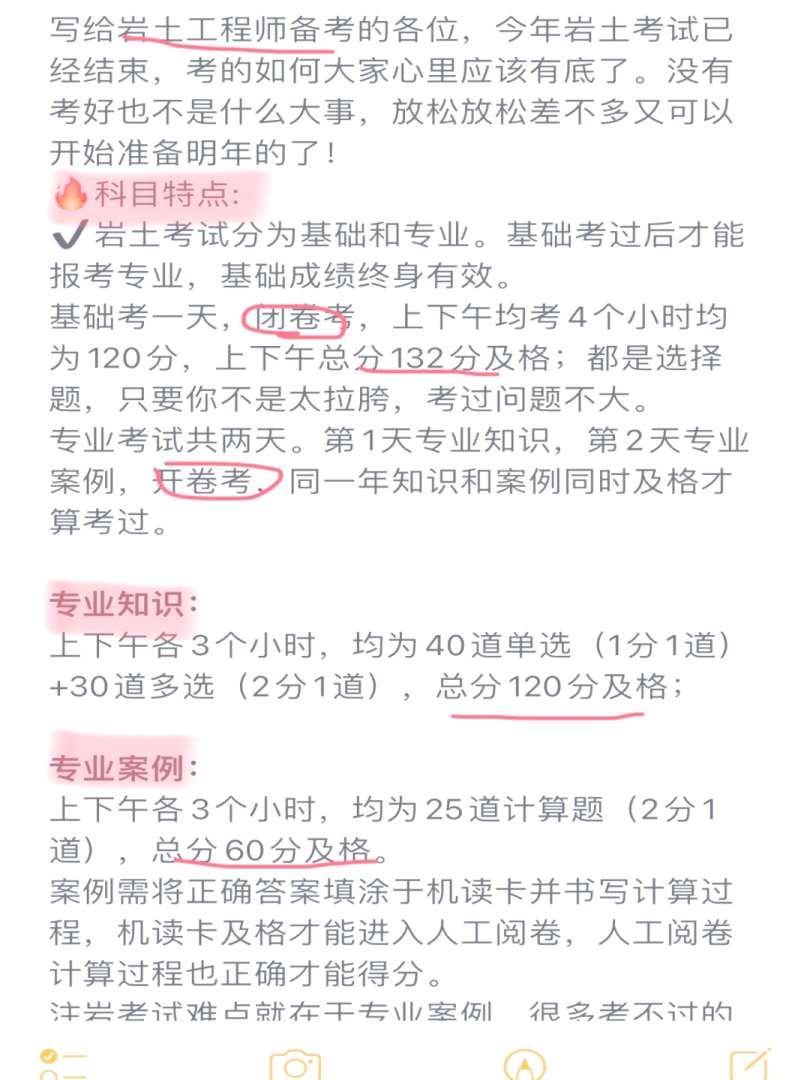 岩土工程师应该怎么学习呢岩土工程师需要学好哪些课程 第2张 岩土工程师应该怎么学习呢岩土工程师需要学好哪些课程 第2张