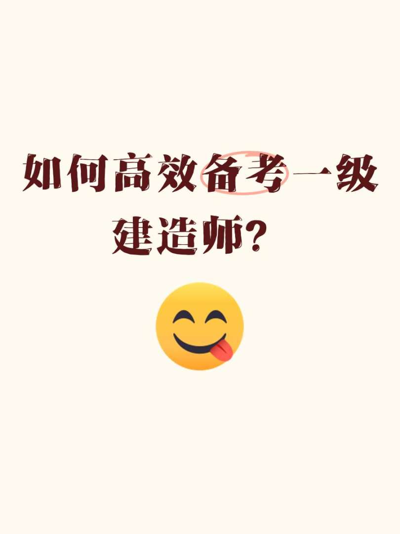 一级建造师视频课件在线看一级建造师视频课件下载 第2张 一级建造师视频课件在线看一级建造师视频课件下载 第2张