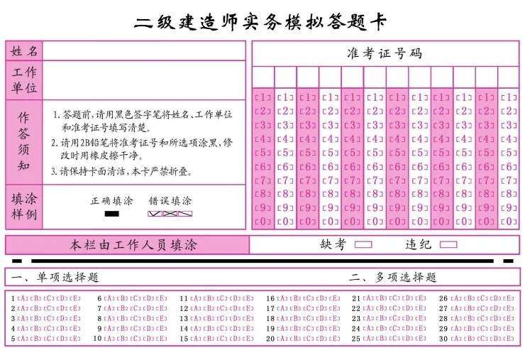 海南二级建造师考试审核,海南二级建造师准考证  第2张