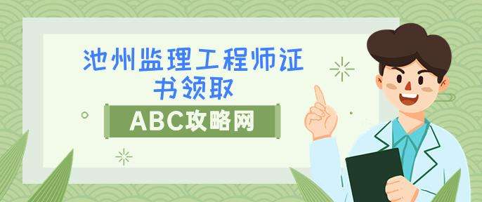 安徽监理工程师安徽监理工程师报名条件 第2张 安徽监理工程师安徽监理工程师报名条件 第2张