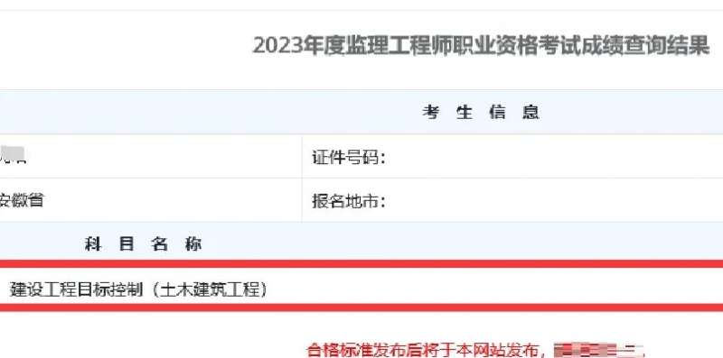 安徽监理工程师安徽监理工程师报名条件 第1张 安徽监理工程师安徽监理工程师报名条件 第1张