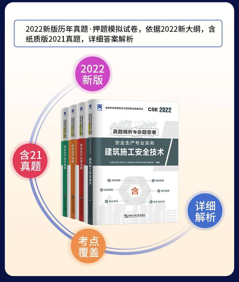 注册安全工程师教材最新版本,注册安全工程师教材目录 第2张 注册安全工程师教材最新版本,注册安全工程师教材目录 第2张