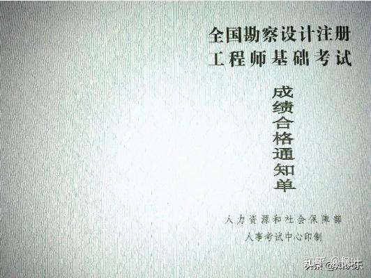 注册岩土工程师专业考试视频注册岩土工程师考试水利扣 第1张 注册岩土工程师专业考试视频注册岩土工程师考试水利扣 第1张