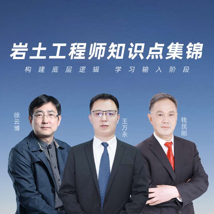 注册岩土工程师牛不牛,注册岩土工程师de群 第2张 注册岩土工程师牛不牛,注册岩土工程师de群 第2张