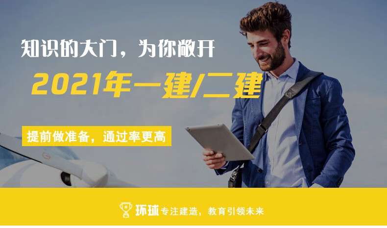 机电工程二级建造师视频,二级建造师机电工程视频教学全免费课程 第2张 机电工程二级建造师视频,二级建造师机电工程视频教学全免费课程 第2张