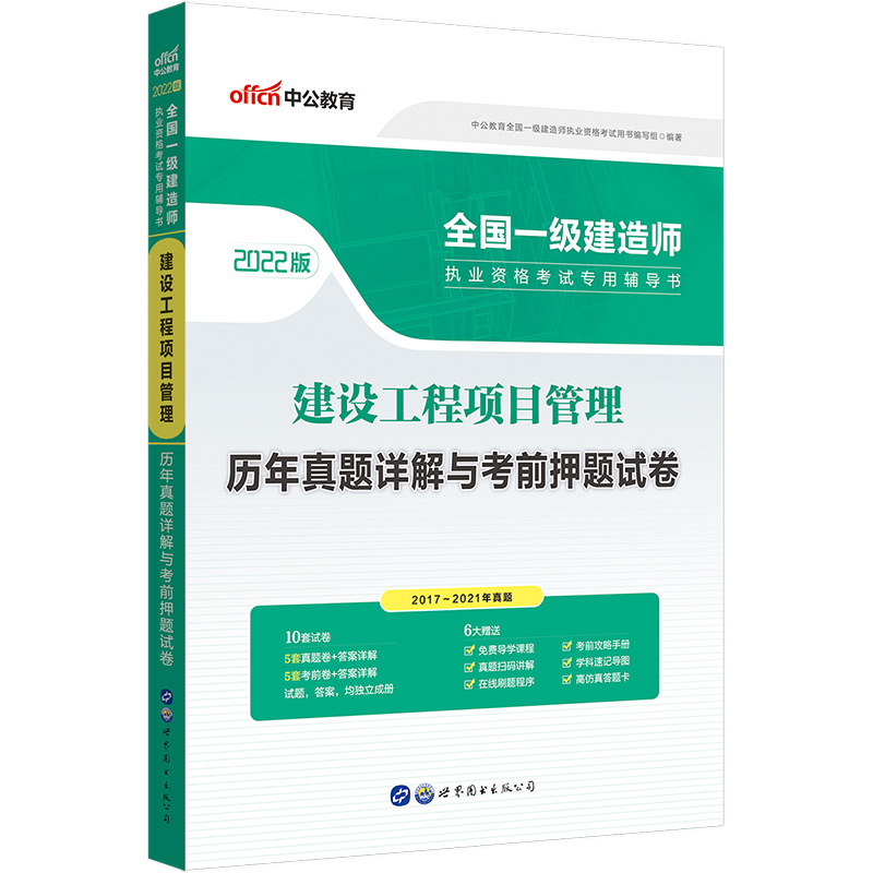 一级建造师考试题型,2025年二级建造师考题及答案 第1张 一级建造师考试题型,2025年二级建造师考题及答案 第1张