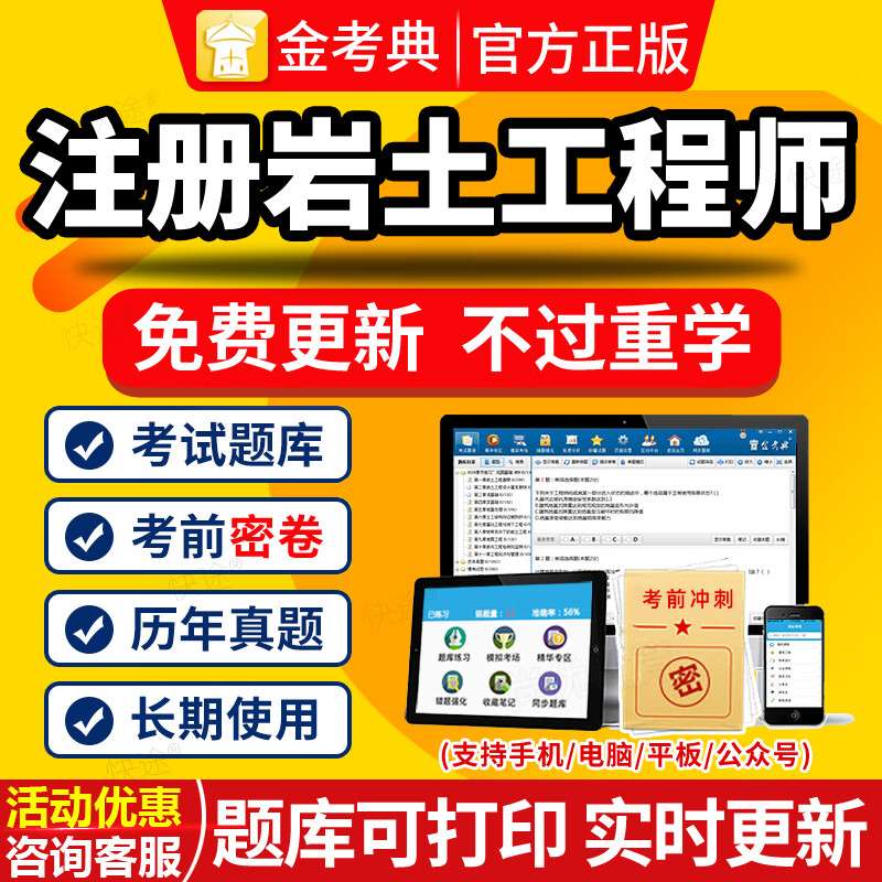 岩土工程师考试科目题型,岩土工程师基础考试题型 第2张 岩土工程师考试科目题型,岩土工程师基础考试题型 第2张