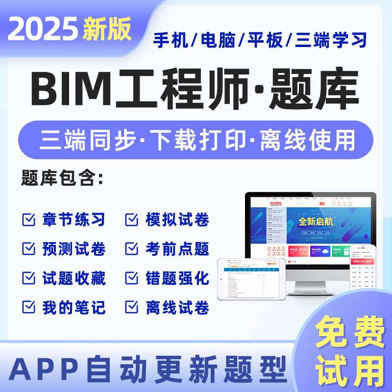 bim工程师考试难不难,BIM工程师不考试 第1张 bim工程师考试难不难,BIM工程师不考试 第1张