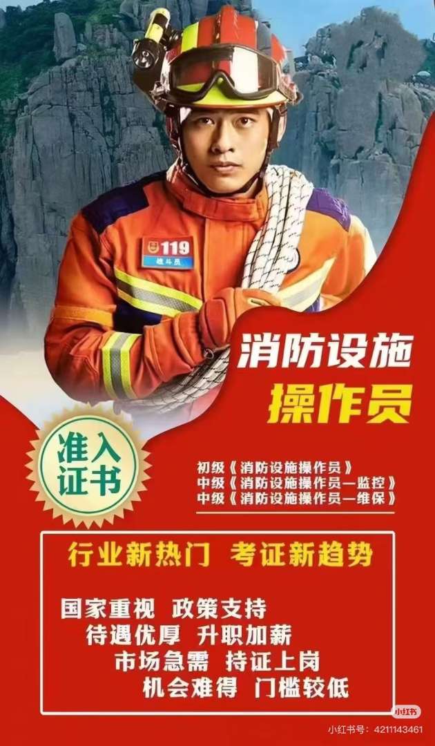 消防工程师青岛,消防工程师青岛招聘信息 第1张 消防工程师青岛,消防工程师青岛招聘信息 第1张