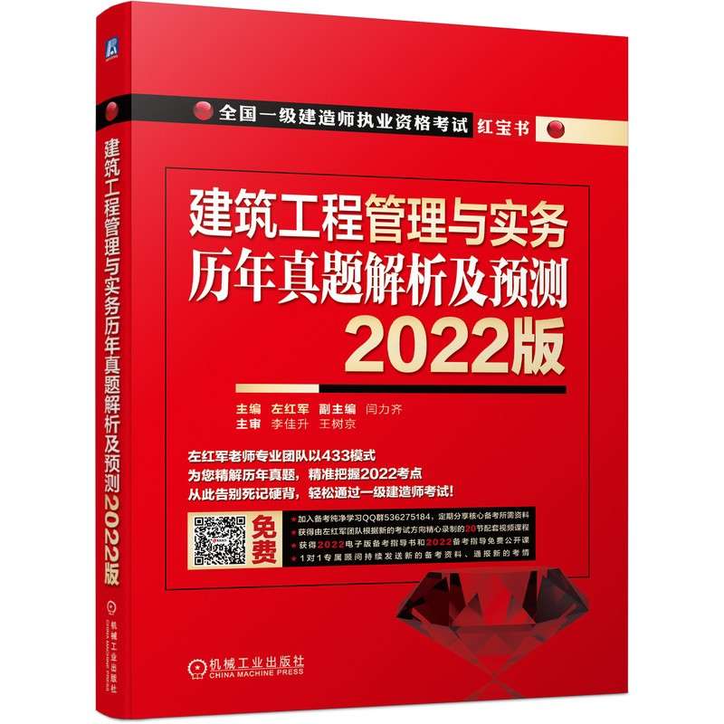 一建实务真题及解析一级建造师实务历年真题 第1张 一建实务真题及解析一级建造师实务历年真题 第1张