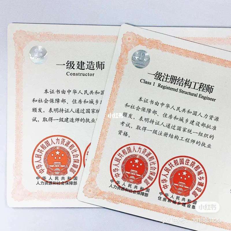 注册结构工程师概念什么是注册结构工程师 第2张 注册结构工程师概念什么是注册结构工程师 第2张