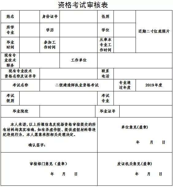 二级建造师报名的条件和流程,二级建造师报名的条件及考试科目 第2张 二级建造师报名的条件和流程,二级建造师报名的条件及考试科目 第2张
