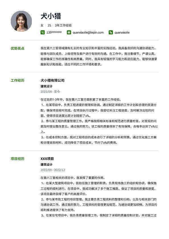 结构工程师招聘信息在哪里看,结构工程师招聘信息 第1张 结构工程师招聘信息在哪里看,结构工程师招聘信息 第1张