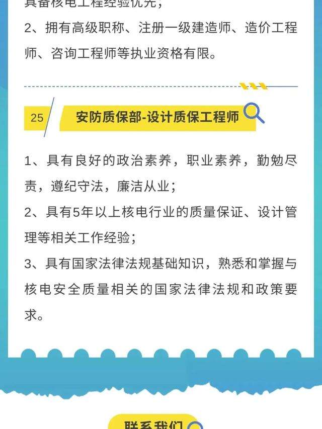 昆明招聘造价工程师昆明安装造价员招聘 第1张 昆明招聘造价工程师昆明安装造价员招聘 第1张
