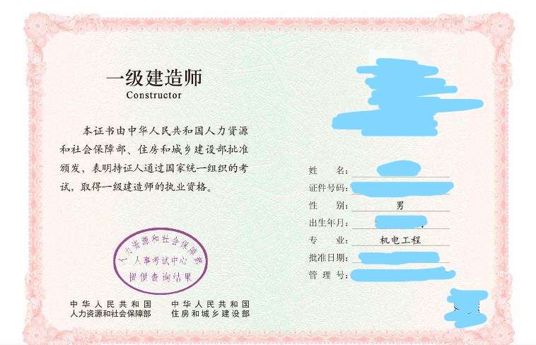 一级建造师图,一级建造师图片高清  第1张