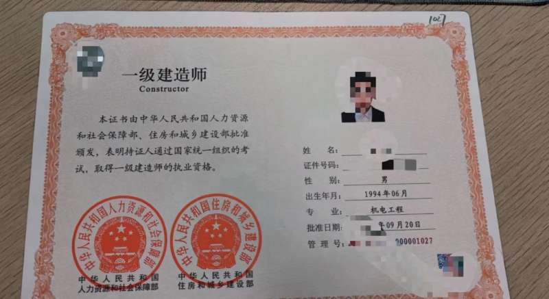 一级建造师图,一级建造师图片高清  第2张