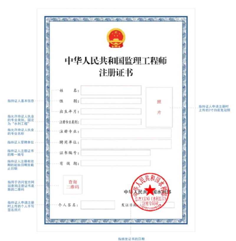 中华人民共和国注册监理工程师印章注册监理工程师有执业印章么 第2张 中华人民共和国注册监理工程师印章注册监理工程师有执业印章么 第2张