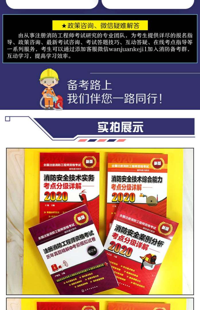 消防工程师考试试卷及答案消防工程师考试试卷  第2张