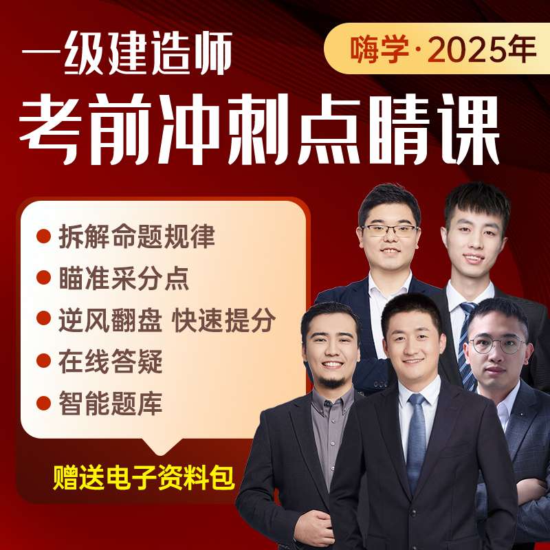 一级建造师视频教程哪个好一级建造师教学视频免费下载 第1张 一级建造师视频教程哪个好一级建造师教学视频免费下载 第1张