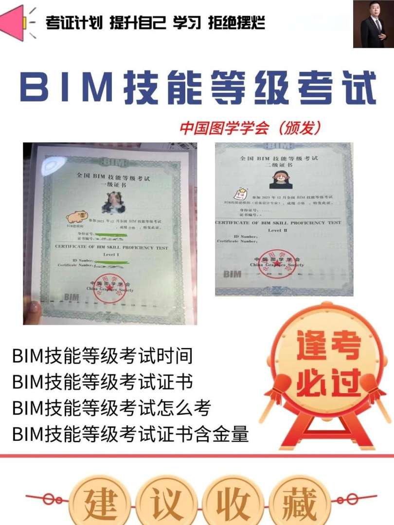 bim工程师需要懂哪些软件,bim工程师需要懂哪些软件知识 第1张 bim工程师需要懂哪些软件,bim工程师需要懂哪些软件知识 第1张