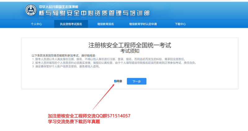 注册安全工程师今年报名不考试,明年用不用交考试费哪年注册安全工程师未考试 第1张 注册安全工程师今年报名不考试,明年用不用交考试费哪年注册安全工程师未考试 第1张