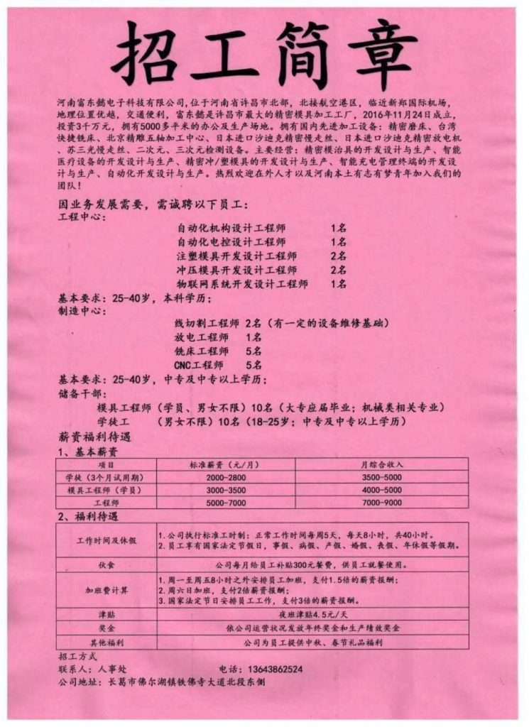 河南造价工程师招聘,河南造价工程师报名时间 第1张 河南造价工程师招聘,河南造价工程师报名时间 第1张