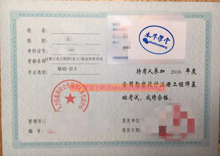 注册岩土工程师是考后审核吗注册岩土工程师考试审核条件 第1张 注册岩土工程师是考后审核吗注册岩土工程师考试审核条件 第1张