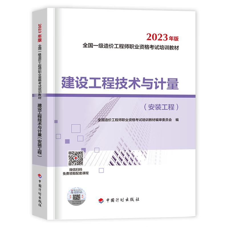 造价工程师建工网校造价工程师网站 第1张 造价工程师建工网校造价工程师网站 第1张