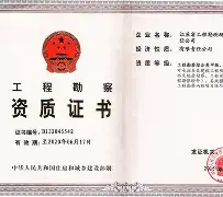 岩土工程师证小白能考吗,岩土工程师证小白能考吗多少钱 第2张 岩土工程师证小白能考吗,岩土工程师证小白能考吗多少钱 第2张