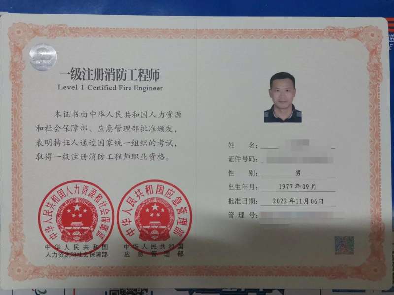 一级消防工程师及格线一级消防工程师考试及格分数  第1张