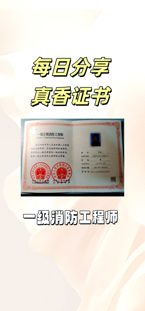 一级消防工程师及格线一级消防工程师考试及格分数  第2张