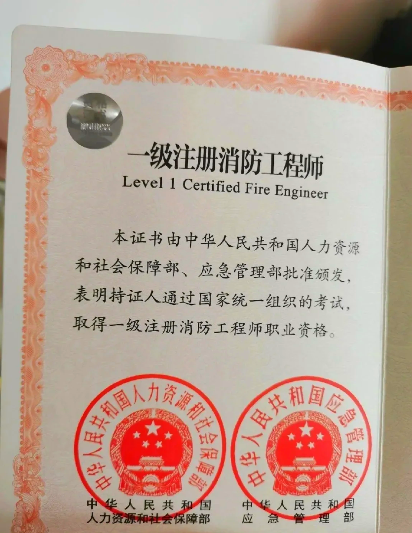 消防工程师前途,消防工程师就业方向和薪水 第1张 消防工程师前途,消防工程师就业方向和薪水 第1张