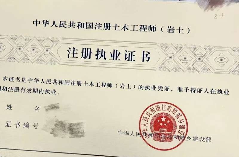 注册岩土工程师的报名条件要求注册岩土工程师的报名条件 第1张 注册岩土工程师的报名条件要求注册岩土工程师的报名条件 第1张