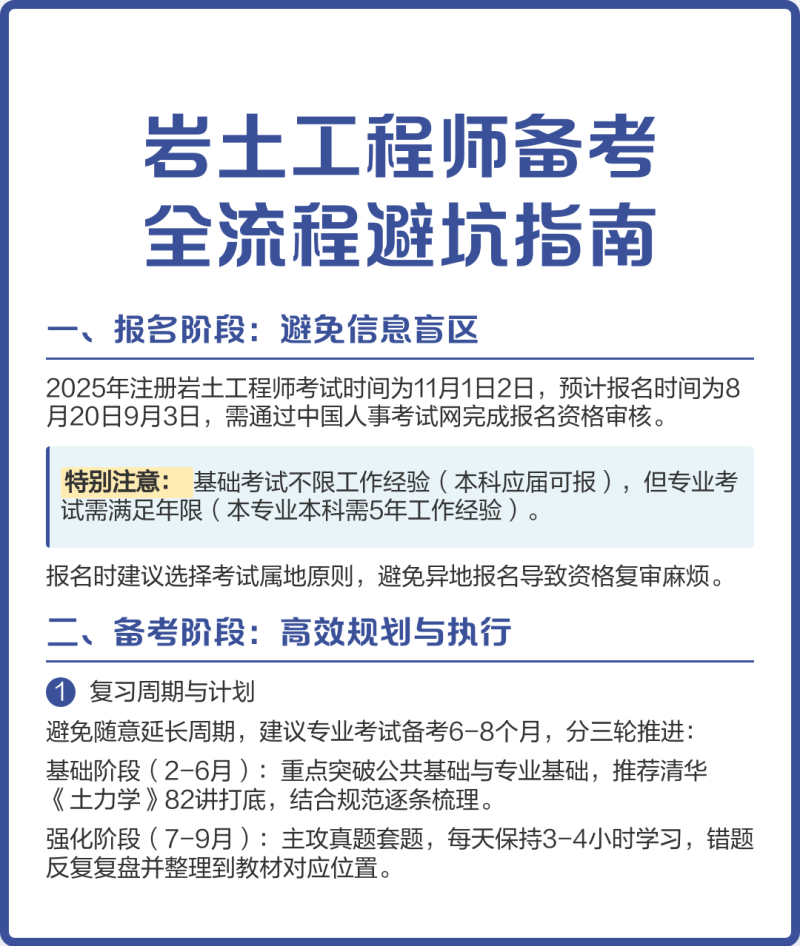 注册岩土工程师的报名条件要求注册岩土工程师的报名条件 第2张 注册岩土工程师的报名条件要求注册岩土工程师的报名条件 第2张