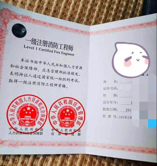 二级消防工程师2021年还考吗,二级消防工程师取消了  第1张