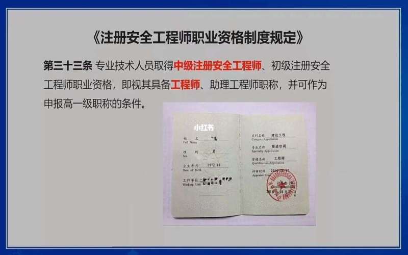 安全工程师价格安全工程师性价比  第2张