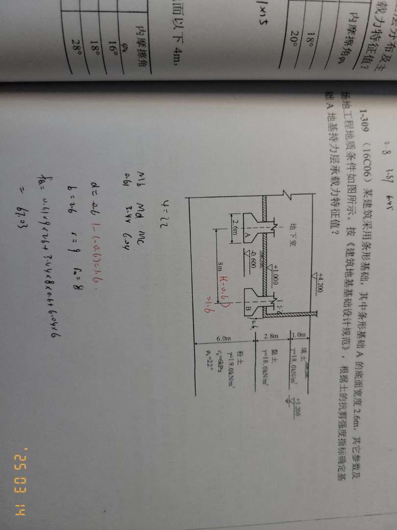 关于岩土工程师视频教程哪个好的信息 第2张 关于岩土工程师视频教程哪个好的信息 第2张