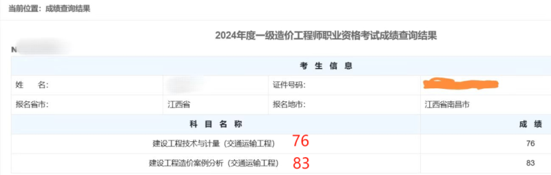 注册造价师一般月收入注册造价工程师年收入  第1张