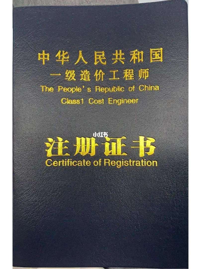 注册造价师一般月收入注册造价工程师年收入  第2张