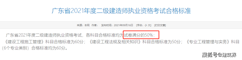 二级建造师考证难吗多少钱,二级建造师考证难吗 第1张 二级建造师考证难吗多少钱,二级建造师考证难吗 第1张