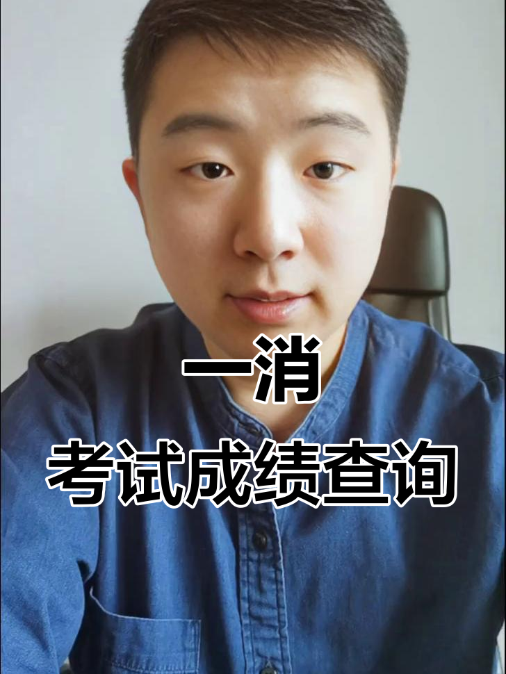 一级消防工程师成绩在哪查询一级消防工程师成绩在哪查 第1张 一级消防工程师成绩在哪查询一级消防工程师成绩在哪查 第1张