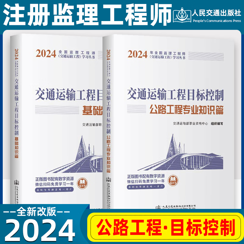 包含交通监理工程师三控怎么学的词条 第1张 包含交通监理工程师三控怎么学的词条 第1张