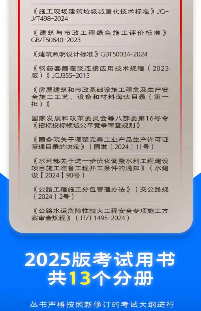 历年一级建造师市政真题一级建造师市政历年真题解析 第1张 历年一级建造师市政真题一级建造师市政历年真题解析 第1张