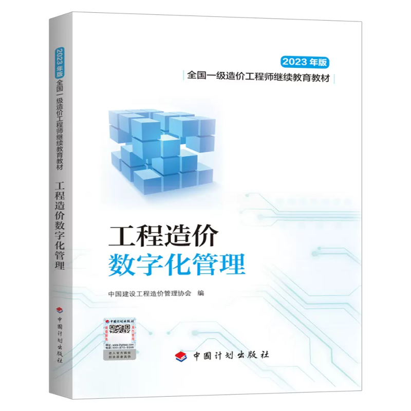 造价工程师执业改革造价工程师改革后含金量 第1张 造价工程师执业改革造价工程师改革后含金量 第1张