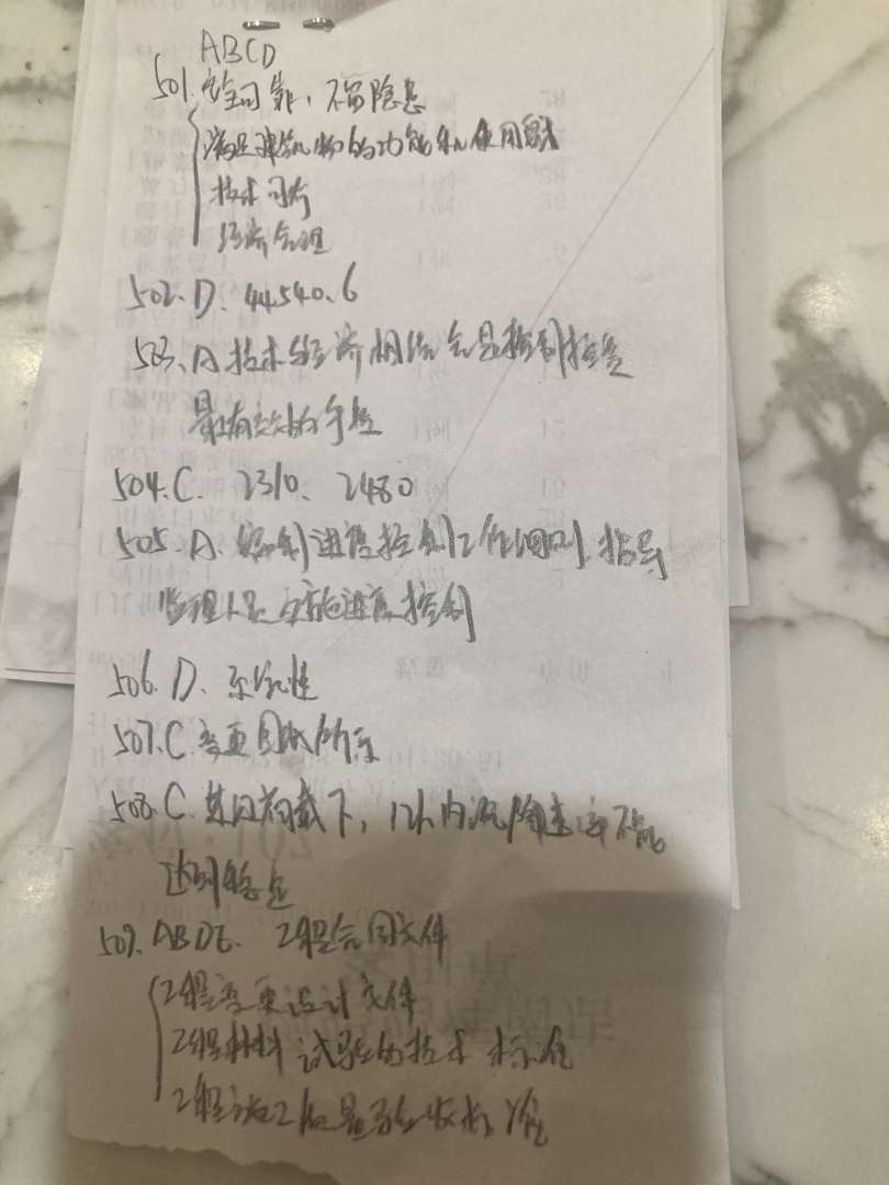 监理工程师各科复习方法,监理工程师备考技巧 第2张 监理工程师各科复习方法,监理工程师备考技巧 第2张