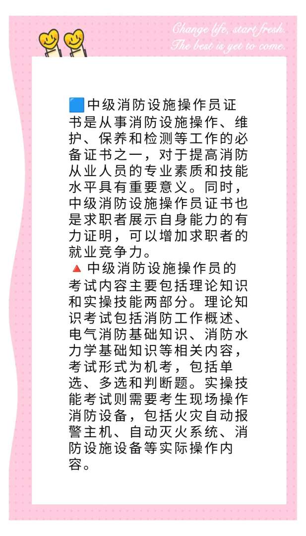 中级消防消防工程师考试科目有哪些,中级消防消防工程师考试科目 第1张 中级消防消防工程师考试科目有哪些,中级消防消防工程师考试科目 第1张