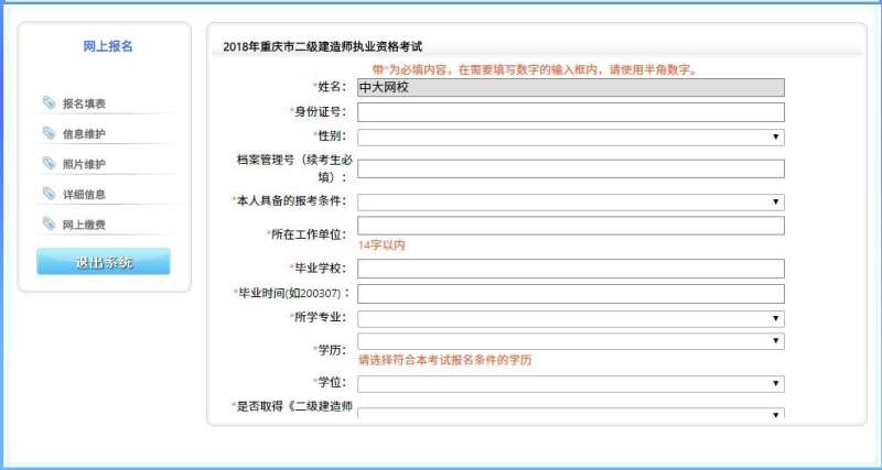 二级建造师报名时间河南省二级建造师报名时间 第1张 二级建造师报名时间河南省二级建造师报名时间 第1张