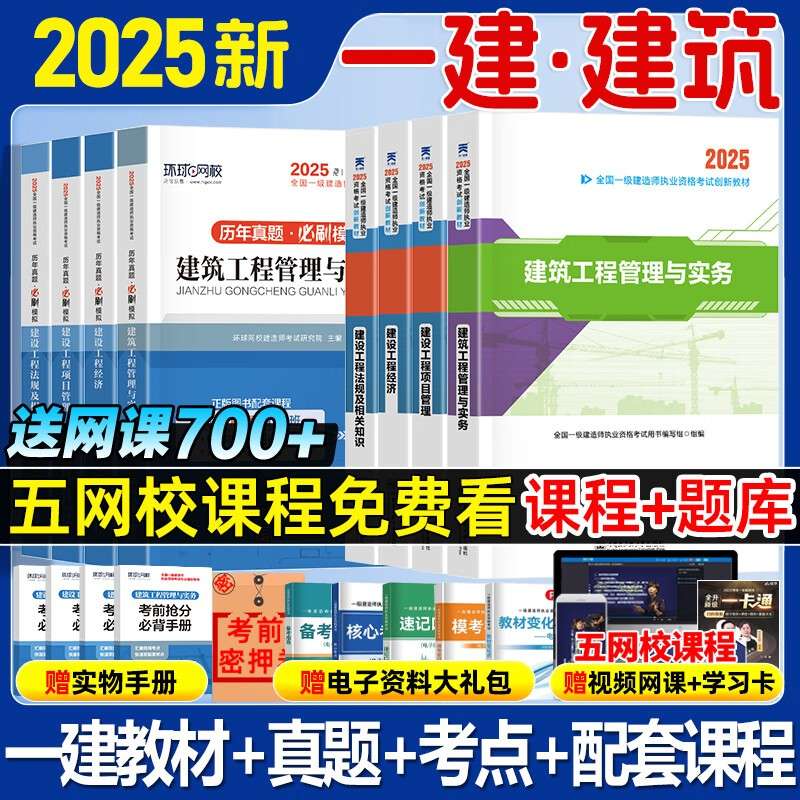一级建造师市政工程试题一级建造师市政考试题 第2张 一级建造师市政工程试题一级建造师市政考试题 第2张
