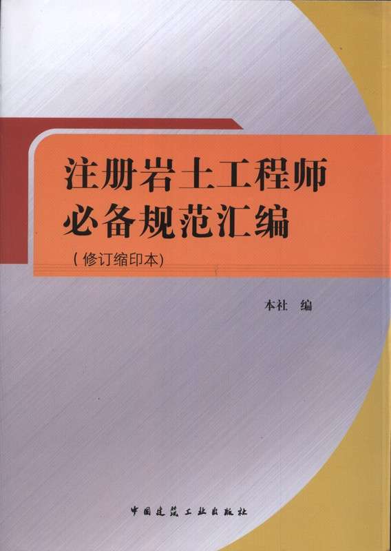 岩土工程师证书一年多少钱,岩土工程师证书哪里用 第2张 岩土工程师证书一年多少钱,岩土工程师证书哪里用 第2张