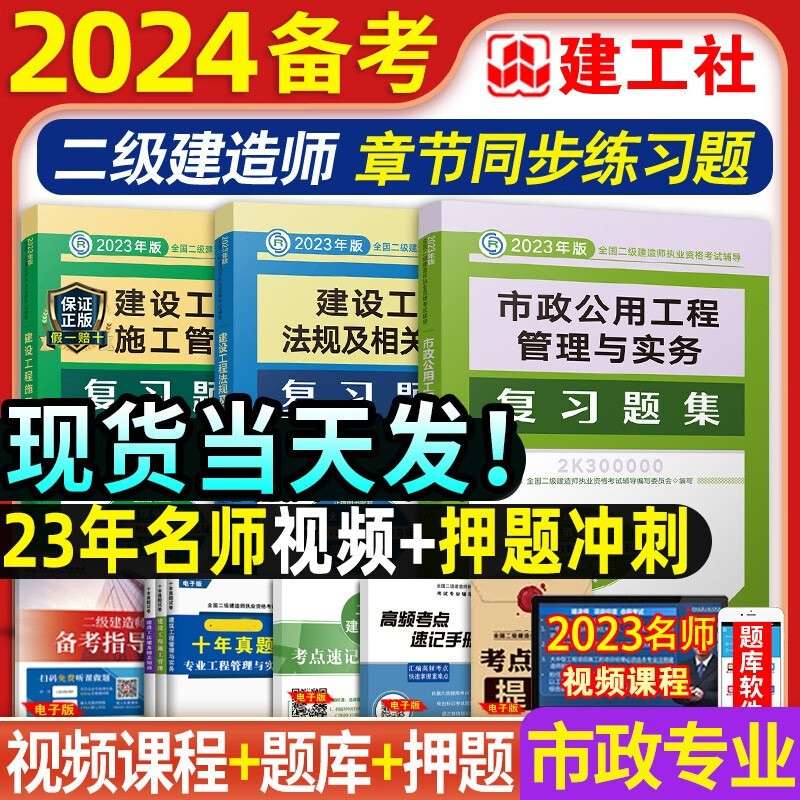二级市政工程建造师二级市政工程建造师考试科目 第1张 二级市政工程建造师二级市政工程建造师考试科目 第1张